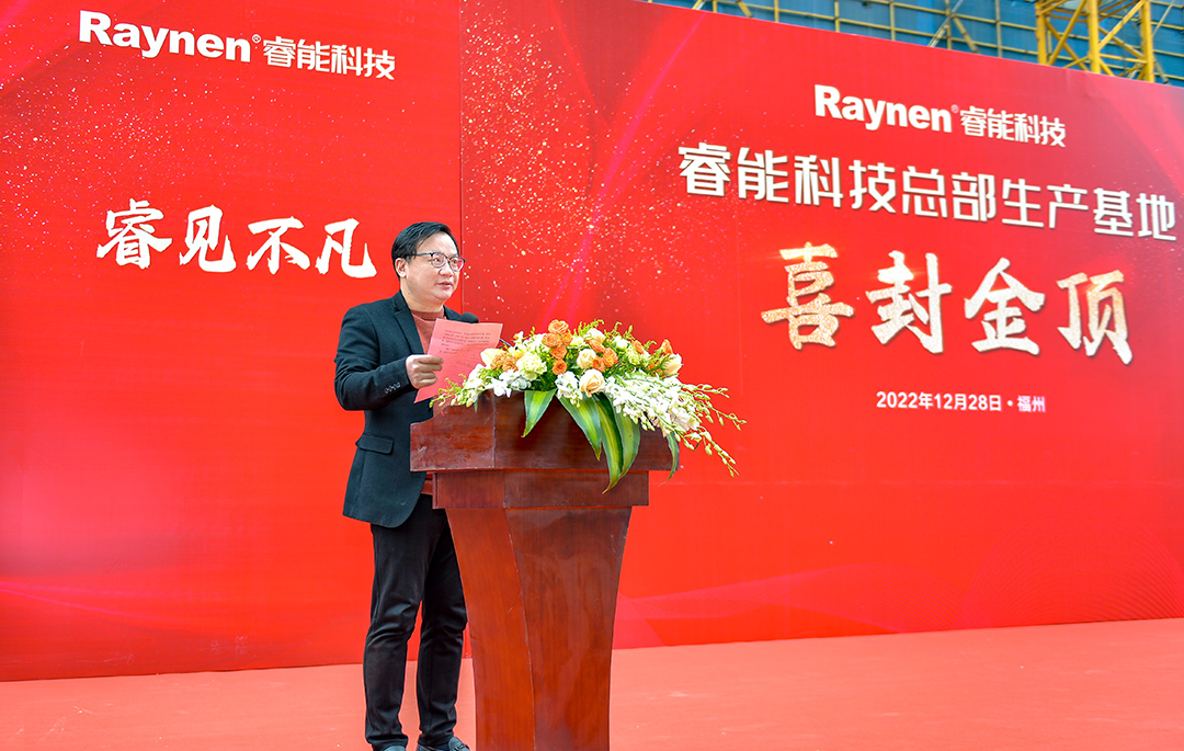 見證不凡 · 智造(zao)未來 | 睿能(néng)總部(bu)生(sheng)産(chan)基地喜封金頂(圖4)
