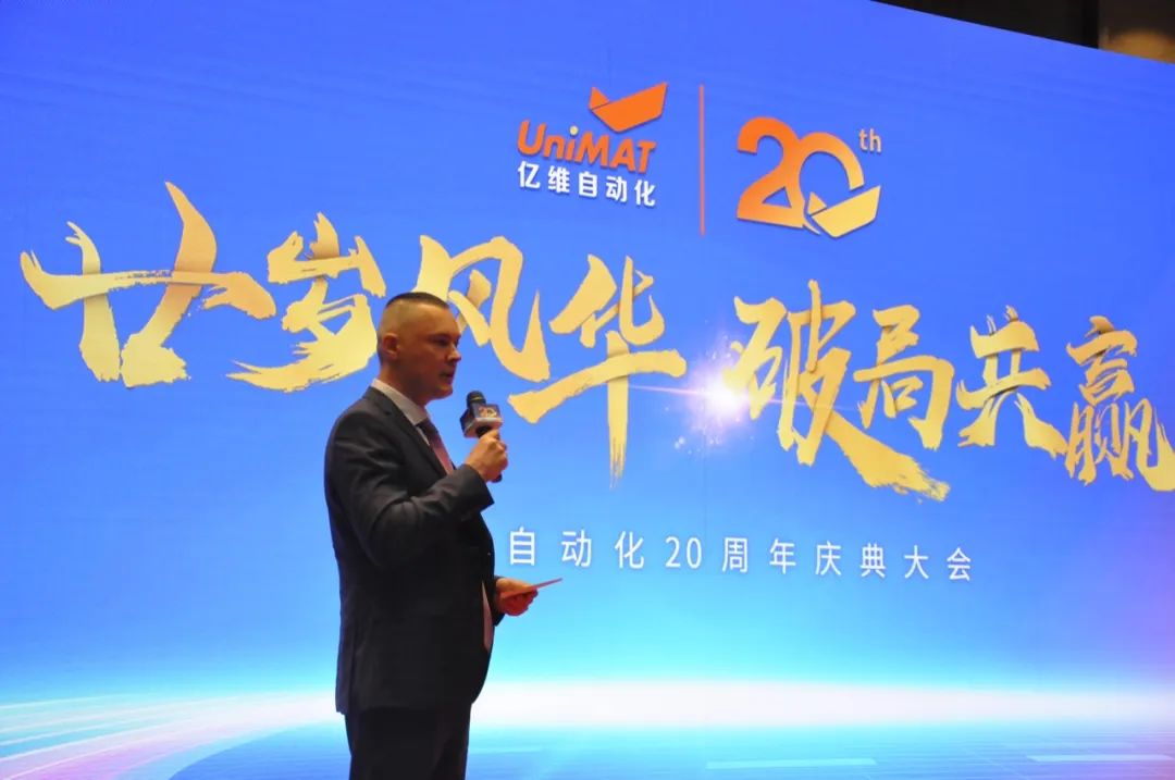 祝賀睿能(néng)科(ke)技(ji)集(ji)團(tuán)旗下億維(wei)自動(dòng)化成(cheng)立20周年(nian)(圖8)