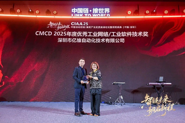 睿能(néng)科(ke)技(ji)及(ji)旗下億維(wei)自動(dòng)化雙獎加(jia)冕，見證“技(ji)術(shù)+産(chan)能(néng)”雙輪驅動(dòng)硬實力(li)(圖3)