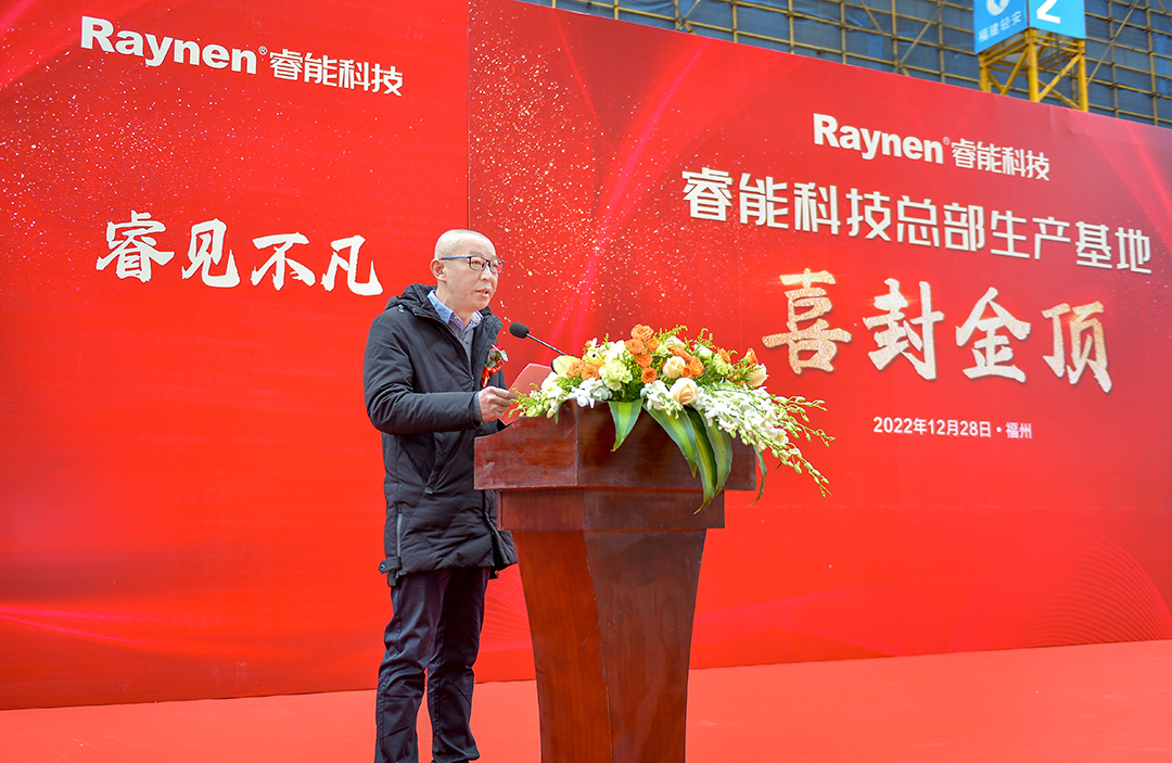 見證不凡 · 智造(zao)未來 | 睿能(néng)總部(bu)生(sheng)産(chan)基地喜封金頂(圖3)